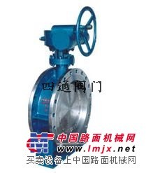三维偏心多层次金属硬密封蝶阀  