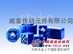 橡胶悬挂支撑