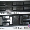 胶链板，橡胶链板，橡胶履带链板，塑胶板，胶皮板，护胶板
