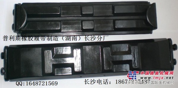 胶链板，橡胶链板，橡胶履带链板，塑胶板，胶皮板，护胶板