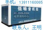 固安400kw沃爾沃發電機組出租/靜音柴油發電機租賃