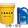 供应小松纯正油