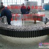 回转支撑大转盘，回转支撑大齿圈