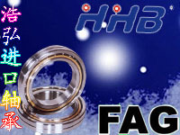 汉中FAG外面球轴承授权经销商浩弘原厂进口轴承公司