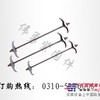 供应 穿墙螺栓、穿墙丝