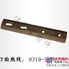 供应 斜接头夹板
