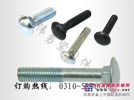供应马车螺栓、马车栓、马车螺丝、半圆头方颈螺栓