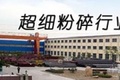 河南振鑫重工机械制造有限公司