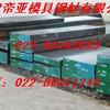 供应HPM1塑胶模具钢