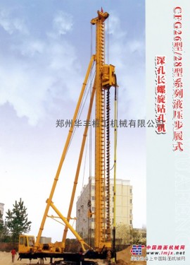 供应CFG长螺旋钻机26米/28米型