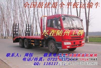 解放后双桥专业拖车