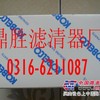 供应（鼎胜）神钢250－8柴油滤清器