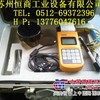供应（苏州、昆山、太仓、常熟、张家港、吴江）便携硬度计