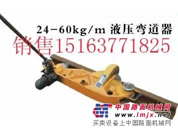 KWPY-600液压弯轨器