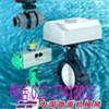 供应gemu盖米蝶阀gemu