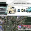 烟台GPS监控
