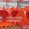 铲斗，挖掘机铲斗，挖土机铲斗，挖机铲斗，勾机铲斗
