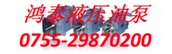 供应日本TOKIMEC液压泵 日本东京计器油泵
