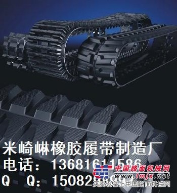 橡胶履带，挖掘机橡胶履带，挖土机橡胶履带