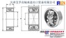 呼和浩特进口轴承特约经销商供应进口调心滚子轴承