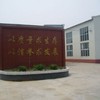 河南省新乡市宏达振动设备有限责任公司