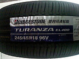 普利司通轮胎235/45R17●低价批发