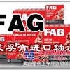 华北地区进口轴承总代理-轧机专用轴承