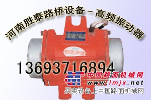 附着式振动器，高频附着式振动器，桥梁附着式振动器