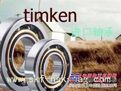 商洛Timken轴承销售网点浩弘原厂进口轴承机电设备有限公司