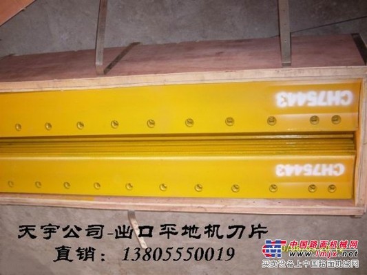 供应平地机刀片-13805550019