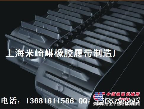 工程机械橡胶履带，工程橡胶带，工程履带