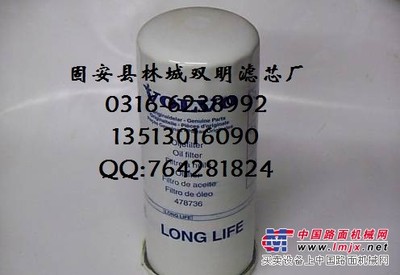 供应（双明）沃尔沃滤芯478736