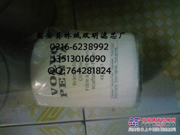 供应（双明）沃尔沃滤芯487741
