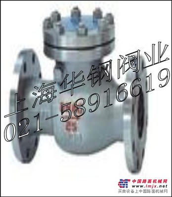 H44H-16C旋启式止回阀 