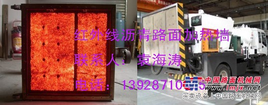 供应沥青路面就地热再生修补车
