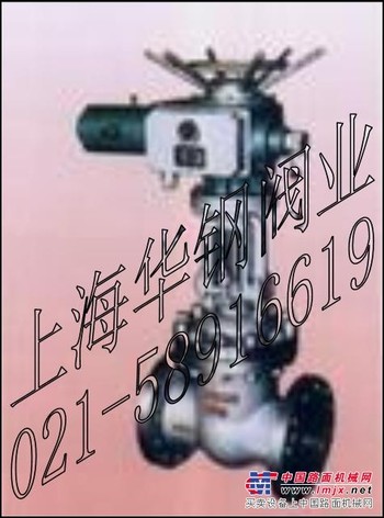 供应Z940(1)H-64C电传动闸阀