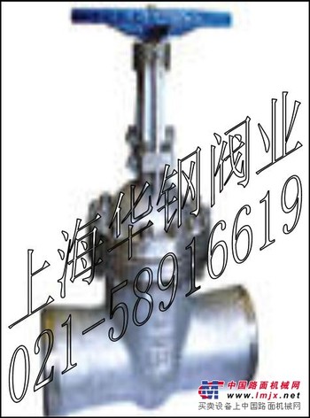 供应Z61高温高压对焊闸阀