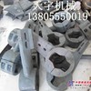 供应搅拌机配件、叶片、衬板、搅拌臂-13805550019