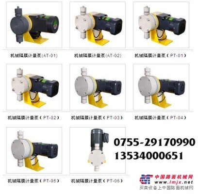 供应台湾BETTER机械隔膜计量泵，泳池投药泵，