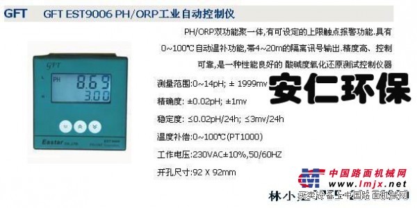 供应台湾  PH/ORP-2008在线控制器