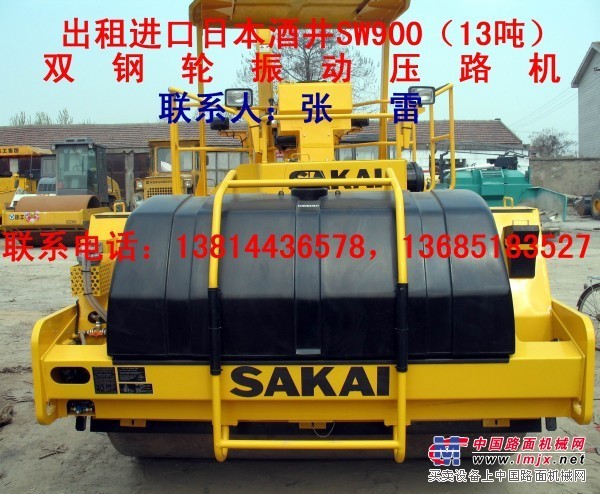 出租在徐州的日本酒井SW900(13吨）双钢轮振动压路机2台