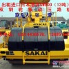 出租在徐州的日本酒井SW900(13吨）双钢轮振动压路机2台