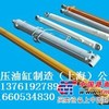 液压油缸总成，挖土机液压油缸总成