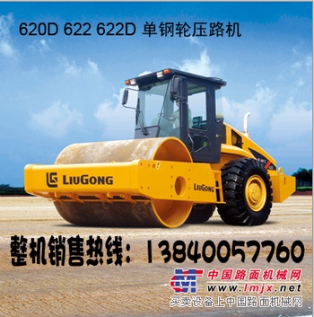 辽宁沈阳柳工供应压路机