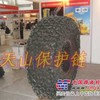 装载机轮胎保护链、工程保护链、天山保护链