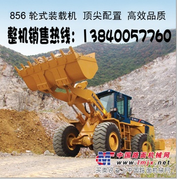 辽宁、沈阳柳工供应装载机