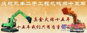 山东哪里可以有二手挖掘机卖?www.eswjj168.com