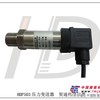 供应通用型压力传感器