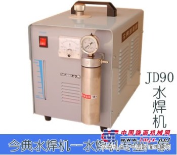 水焊机JD90