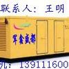 张家口出租400kw沃尔沃低噪音发电机13911160065